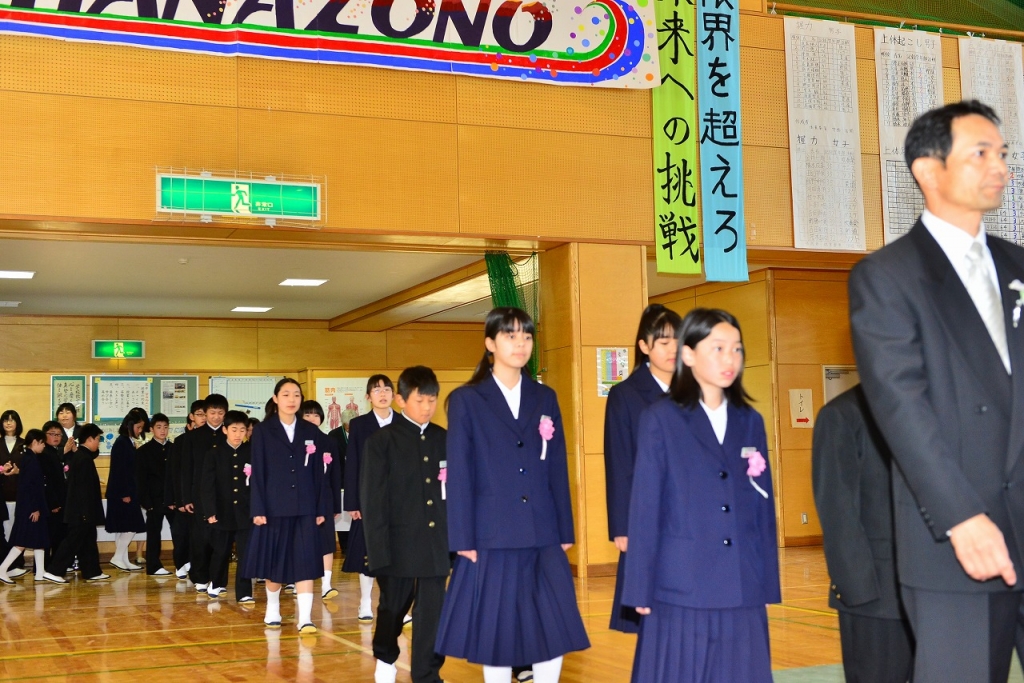 深谷市立花園中学校